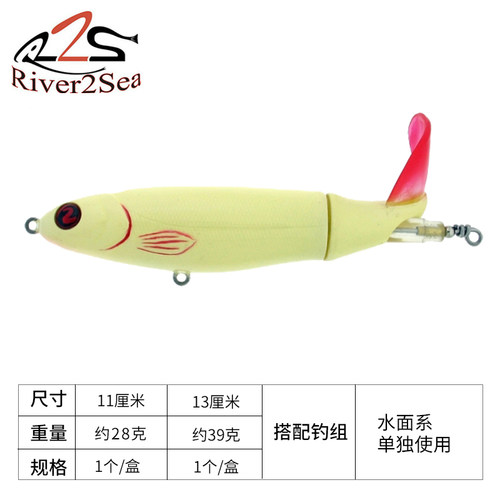 水面系拖拉机噪声R2SBuzzbait