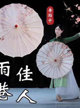 千熙人间烟火舞蹈伞直径70cm