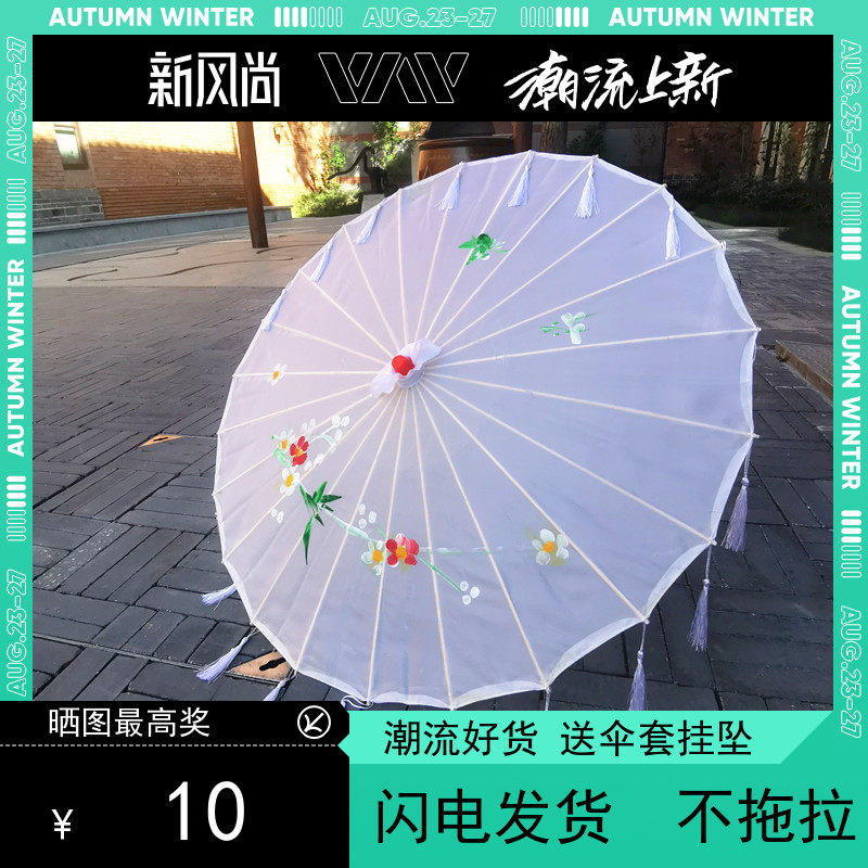 包邮带流苏老式大红色复古竹伞
