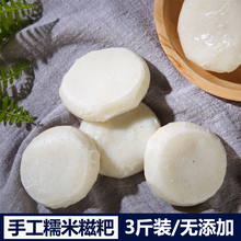 19.9元包邮 风波庄 红糖糍粑 3斤