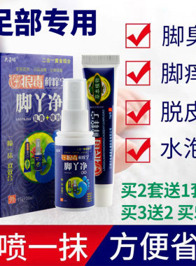狼毒脚丫净软膏狼毒藓痒宁除菌套装草本藓痒灵皮肤痒正品