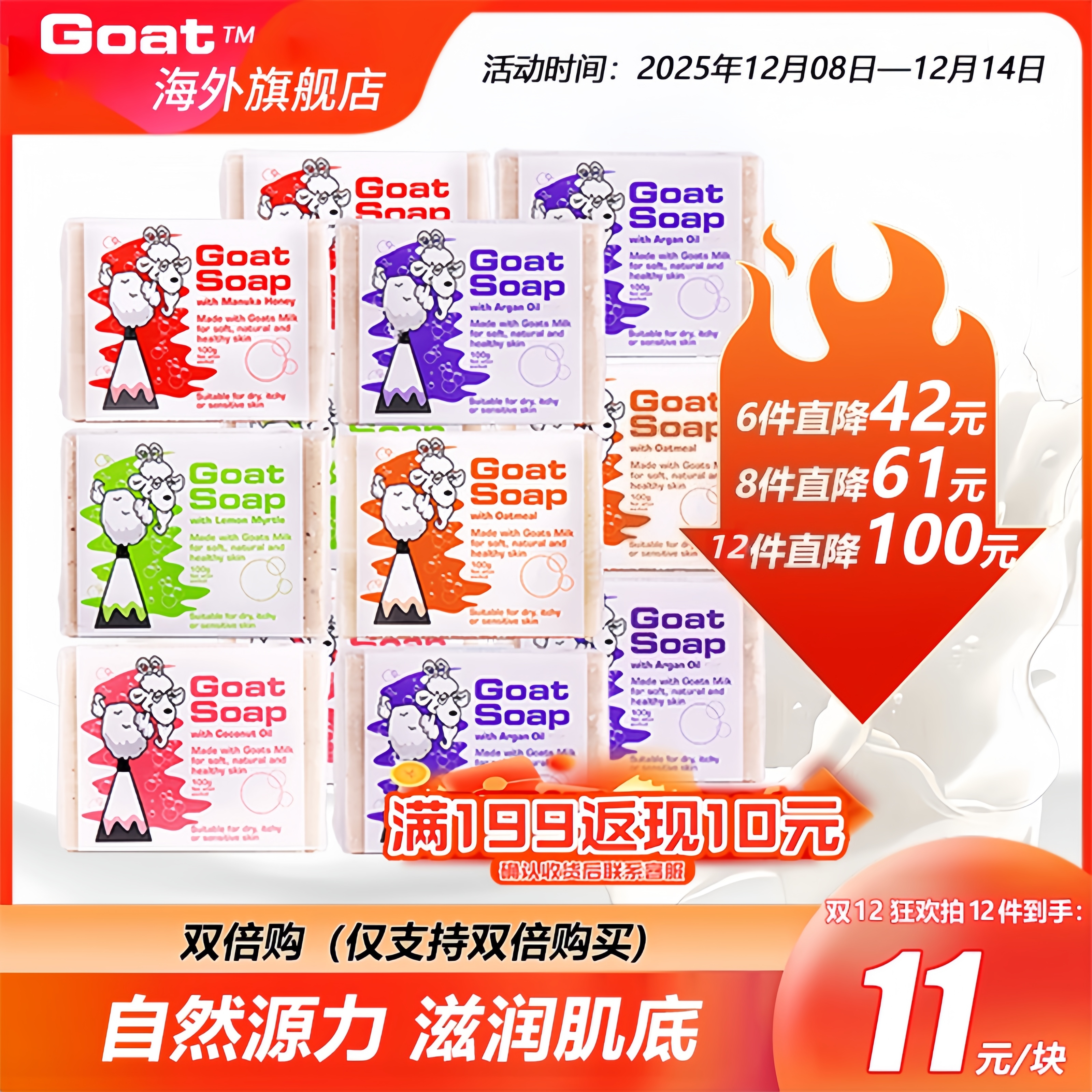 【2倍购】Goatsoap澳洲正品山羊奶香皂洗澡洗脸清爽【部分临期】