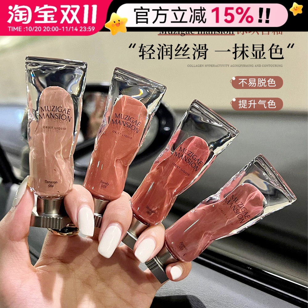 happyrim同款冰块唇釉