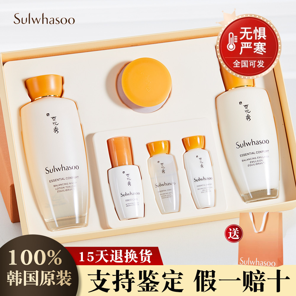 韩国雪花秀滋阴水乳套装护肤品补水人参精华臻雪两件套三件套套盒