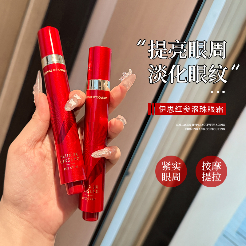 韩国伊思its skin红参蜗牛滚珠眼霜装淡化细纹眼袋抗衰老修护眼袋