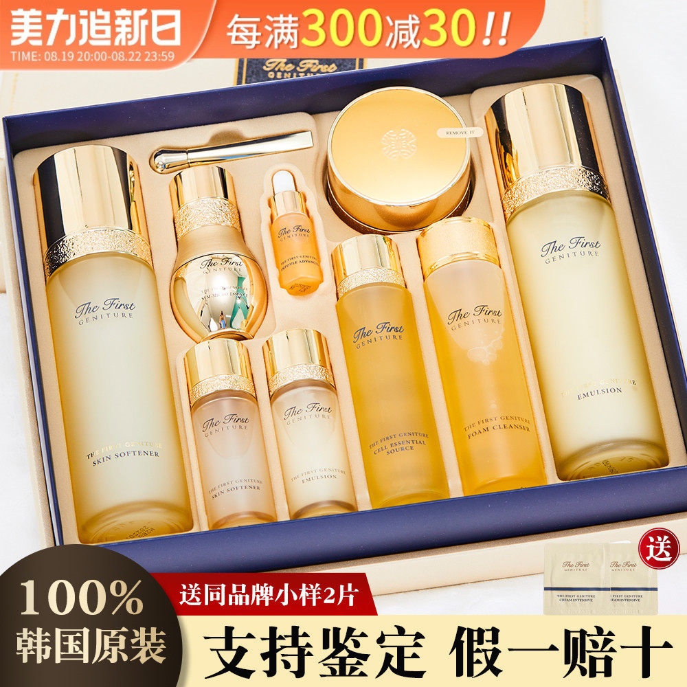 韩国护肤品ohui欧惠套盒水乳霜精华两件套欧蕙逆时空眼霜旗舰