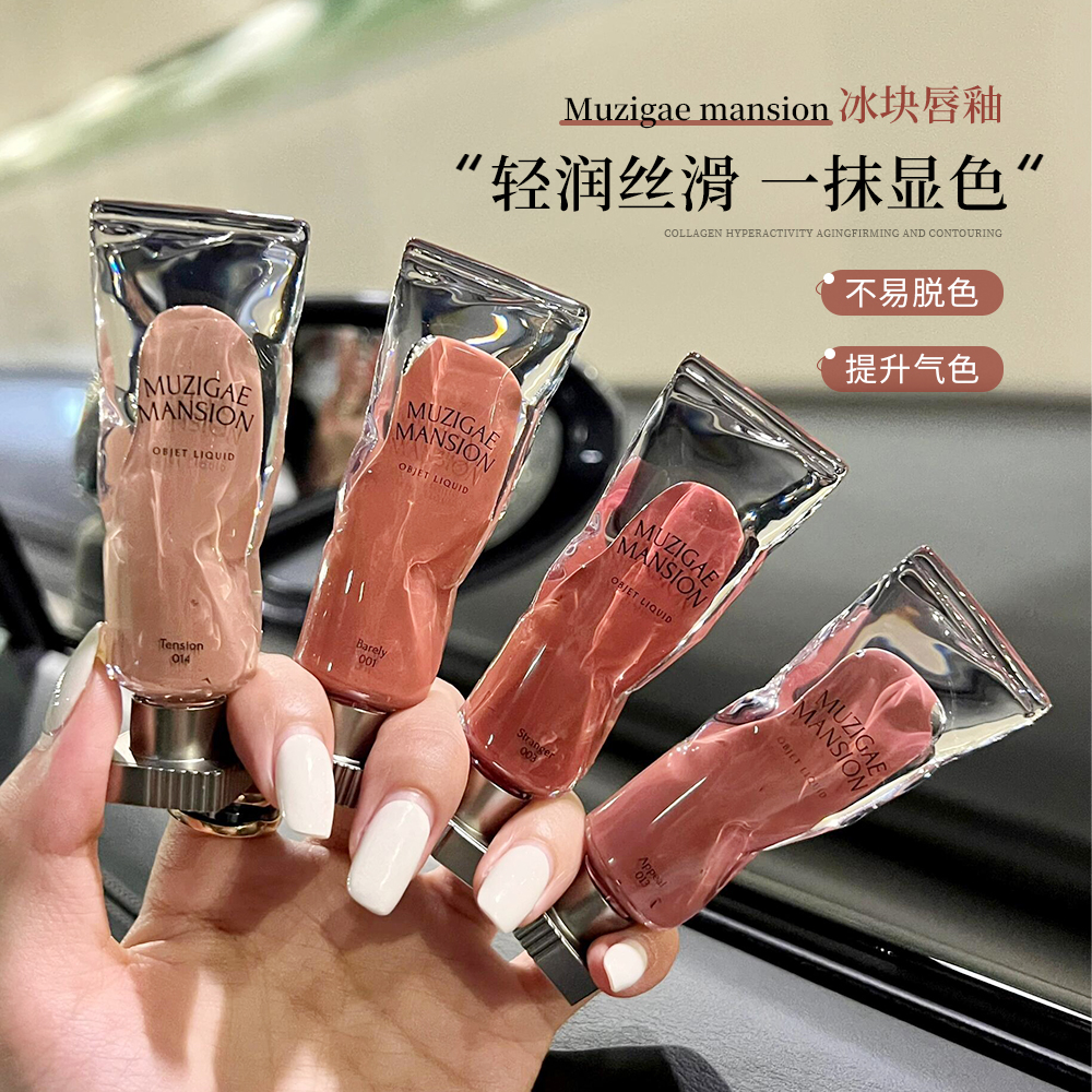 happyrim同款冰块唇釉