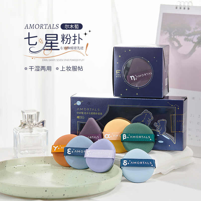 尔木萄粉扑美妆蛋干湿两用