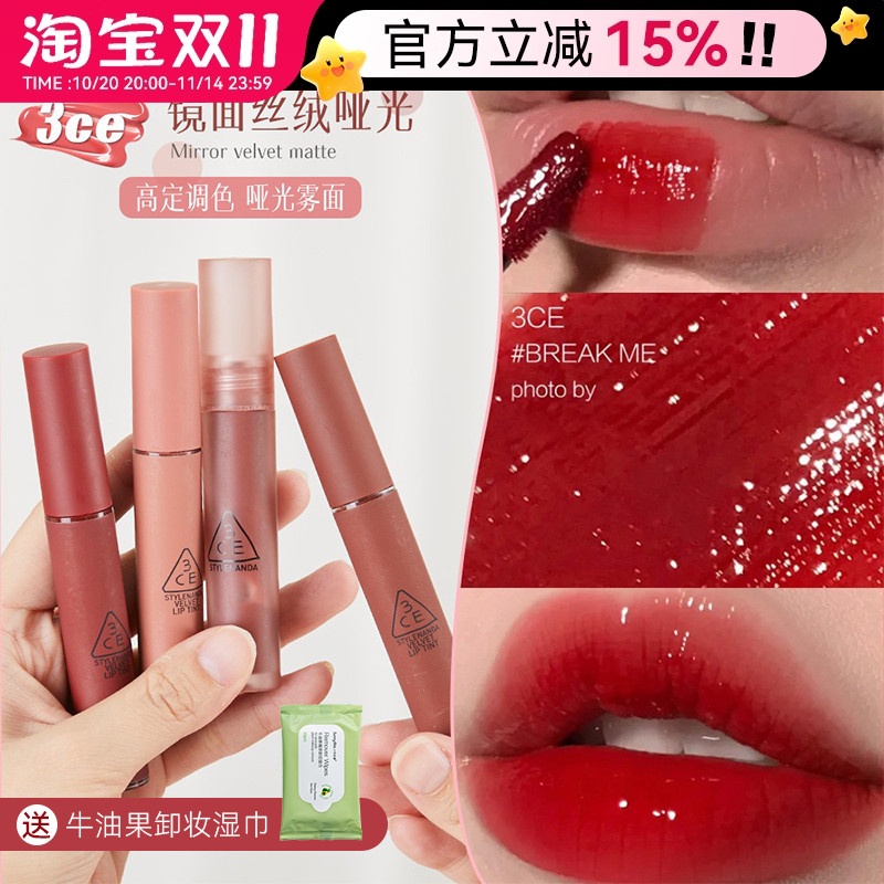 3ce唇釉口红镜面慕斯丝绒哑光水雾laydown乌龙奶茶taupe苦咖色