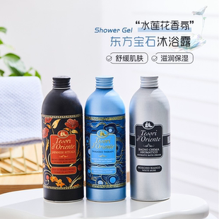 男士 东方宝石沐浴露香水型持久留香不假滑香氛身体乳滋润保湿 女士