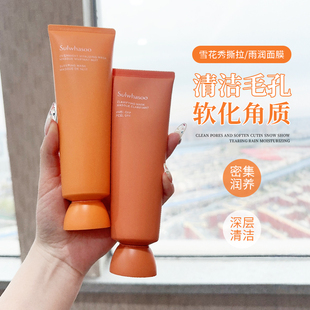 雪花秀玉容撕拉面膜雨潤(rùn)睡眠修護(hù)面膜補(bǔ)水保濕 清潔毛孔去黑頭粉刺