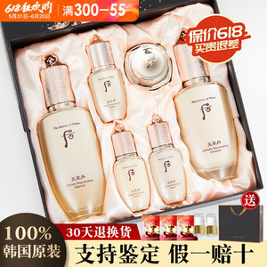 韩国本土Whoo后天率丹水乳套盒补水保湿滋润紧致多效修护提亮肤色