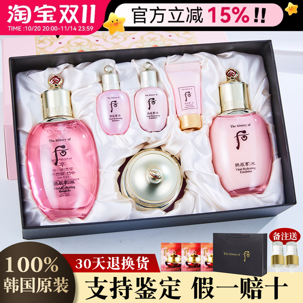 韩国WHOO后拱辰享水妍套盒补水保湿清爽控油水乳霜护肤品套装女