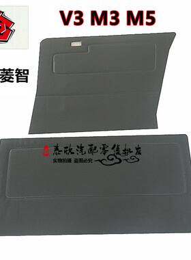 适用于东风风行菱智装饰板内饰板