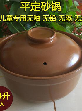 平定土砂锅家用燃气煲汤锅无釉煲汤炖汤陶瓷健康明火耐烧石锅