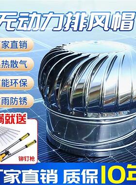 304不锈钢无动力风球风帽屋顶通风器养殖厂房烟道排气换气散热球