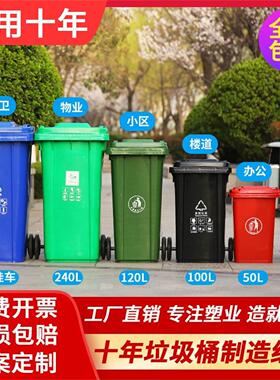 环卫户外垃圾桶240l大容量大号塑料加厚商用室外分类餐厨带盖挂车