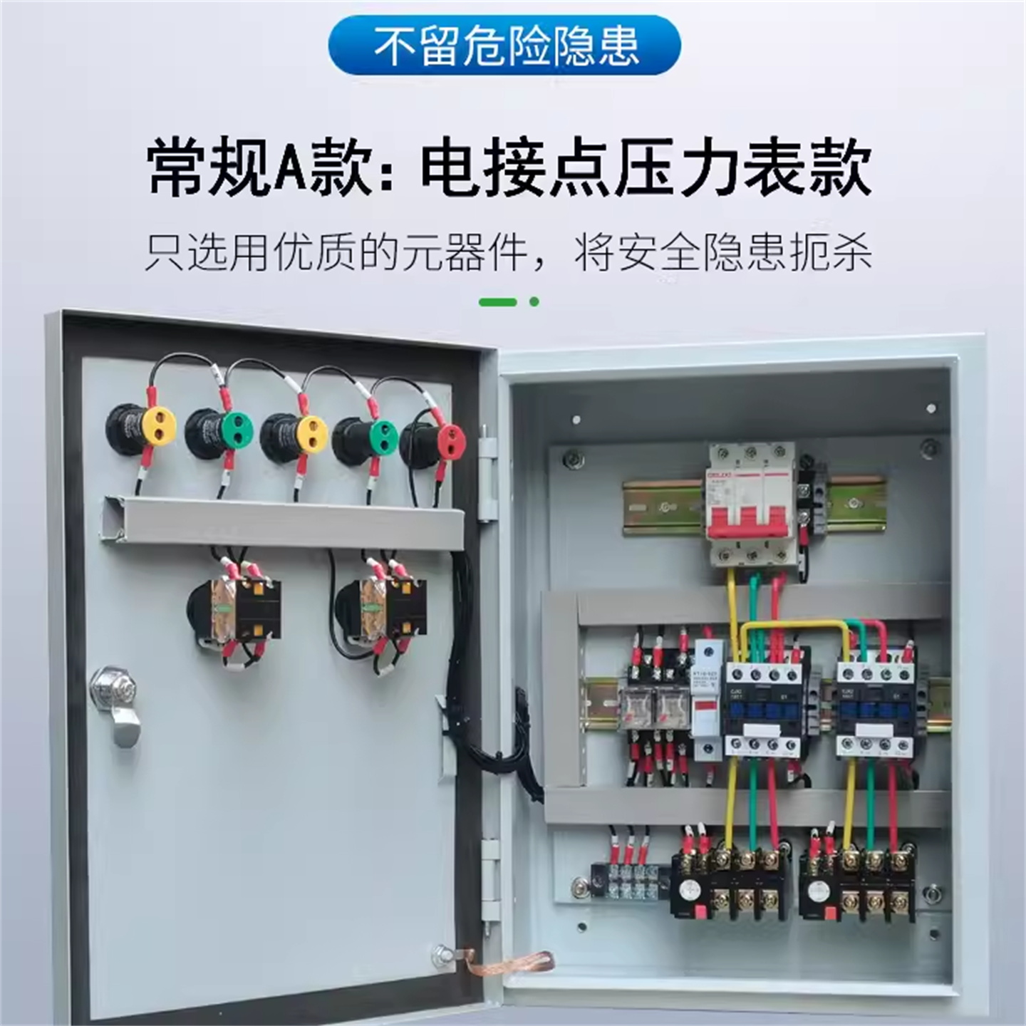 CCCF认证消防排烟风机控制箱