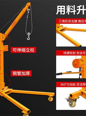 小型吊机家用微型起重机可折叠型小吊车手摇吊机220伏电动提升机