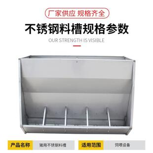 保育育肥猪料槽单双面自由采食加厚不锈钢料槽猪槽采食槽散件到镇