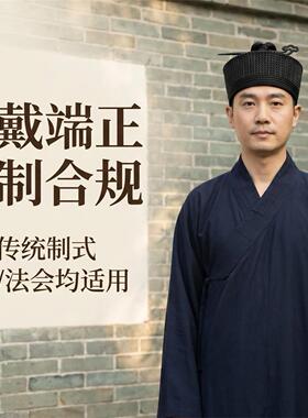 道家混元巾编织道士帽网混元巾