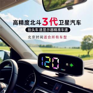 电子狗测速仪太阳能抬头显示雷达电子狗自动安全抬头显示测速雷达