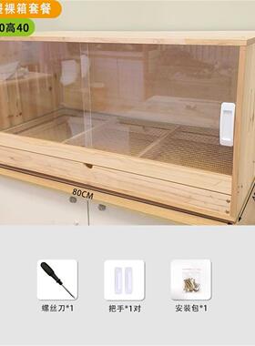 芦丁鸡饲养箱全套宠物饲养笼鸡窝卢丁鸡的房子养殖保温箱木箱笼子