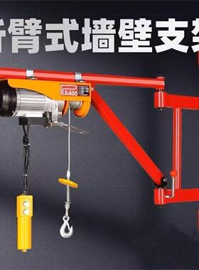 小吊机折叠壁挂家用可旋转升降机吊装墙壁救援旋转起重机吊运机