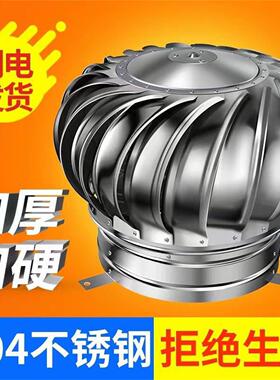屋顶风帽304不锈钢无动力风帽自动不插电散热球排风扇风帽排风