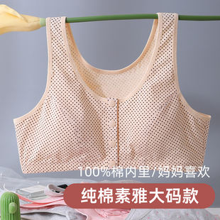 妇女胸罩背心式 胖MM大码 纯棉妈妈文胸中老年内衣舒适薄款 前扣式