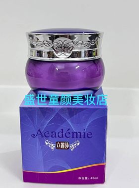 立麗莎香港爱琪美去豆霜夜间精华液去青春豆粉刺收缩毛孔补水包邮
