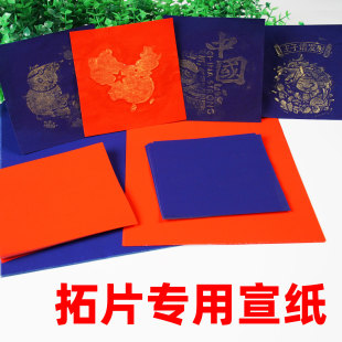红色宣纸深蓝剪纸拓片拓印正方形福字儿童手工DIY幼儿园木版年画