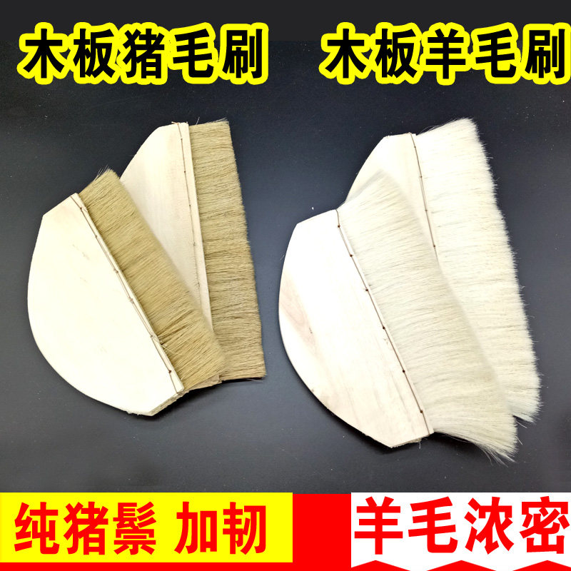 装裱工具 排刷排笔手工裱画刷浆糊羊毛刷木板刷裱画材料竹管