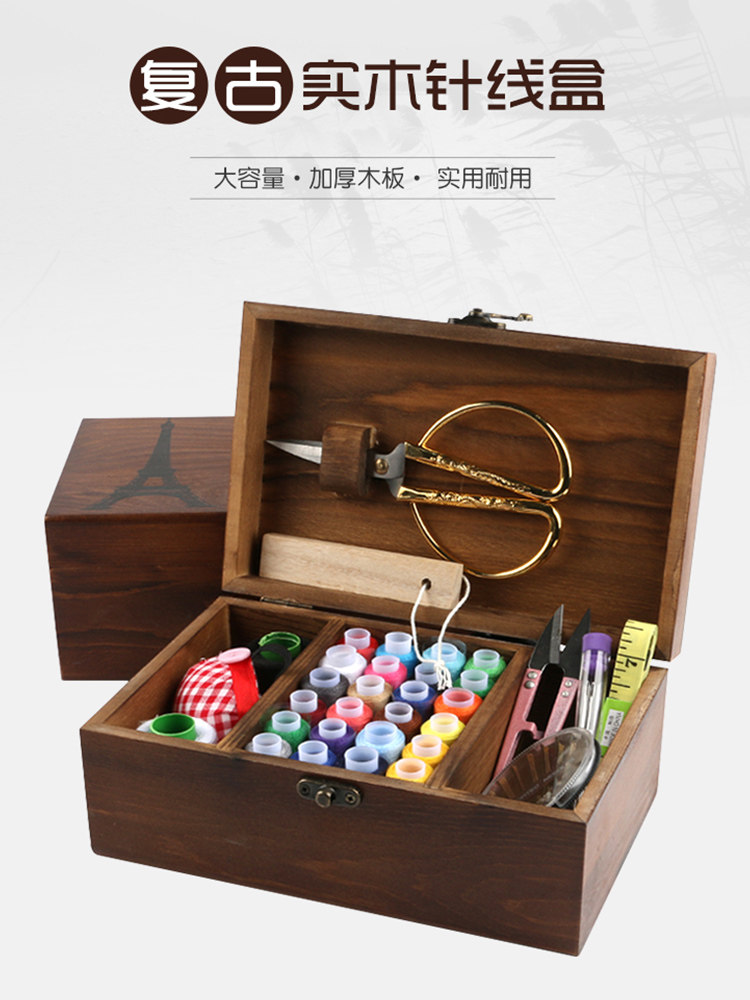 实木针线盒高档套装针线包针线家用裁缝缝纫用品针线工具收纳包邮,居家布艺,线盒,淘宝优惠券,粉丝福利购,淘宝优惠卷