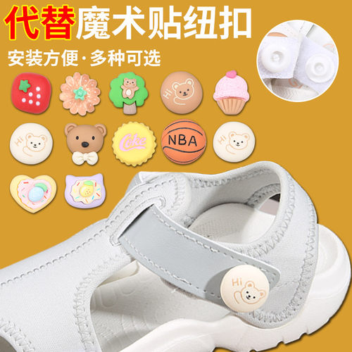 免缝儿童鞋子魔术贴按扣