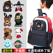 刺绣图案大号补丁贴儿童书包学生背包破洞贴修补牛仔布手缝布贴