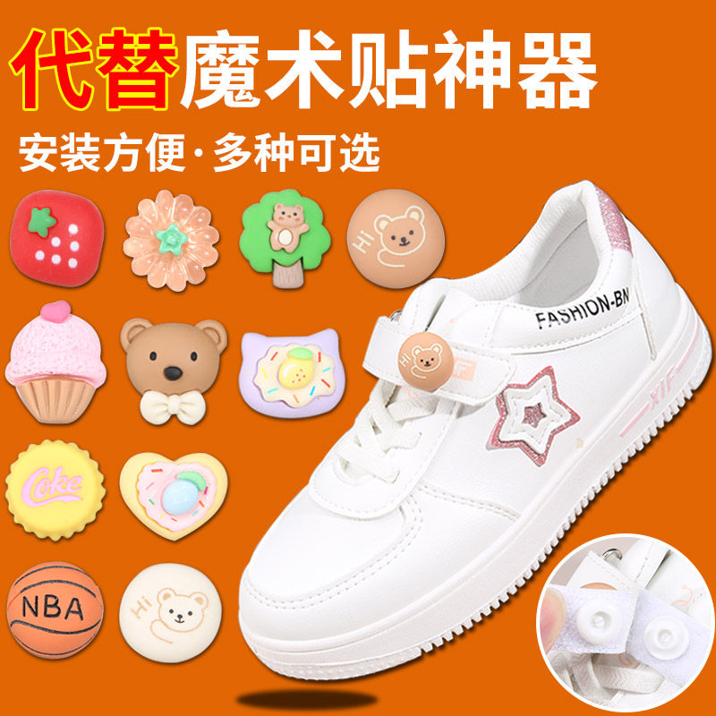 免缝儿童鞋子更换魔术贴小孩粘贴扣凉鞋粘贴条带替换宝宝鞋粘扣带,居家布艺,魔术贴/粘扣带/固定贴,淘宝优惠券,粉丝福利购,淘宝优惠卷
