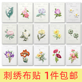 布贴时尚 衣服补丁贴绣花贴刺绣图案花朵diy手工贴花补破洞补贴