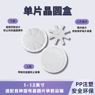 1 2 3 4 6 8 12英寸硅片盒/单片盒/晶圆盒/晶片盒/石英样品保护盒