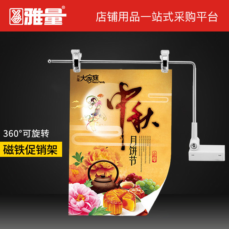 雅量 pop超市海报架展示架强磁铁底座支架双面A4广告促销架|msdalam kategori Perniagaan/perabot pejabat, City Furniture, kemudahan maklumat perkhidmatan, pameran X/roll - dari Buy2taobao.com untuk memberikan perkhidmatan ejen Taobao profesional membeli