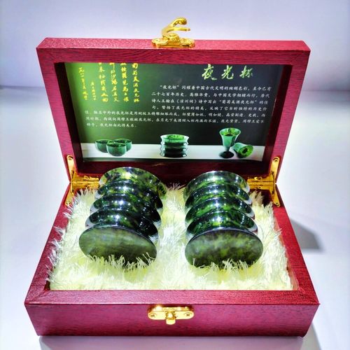 鸳鸯玉酒泉夜光杯蛇纹玉