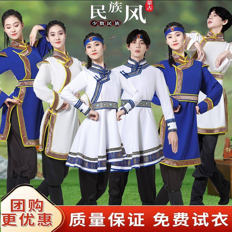 蒙古舞蹈演出服男女民族
