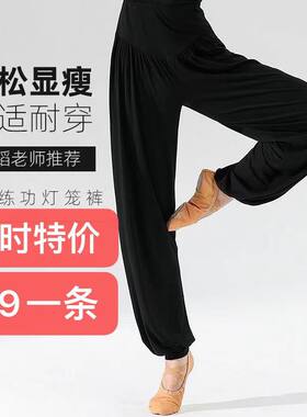 舞蹈灯笼裤萝卜裤院校推