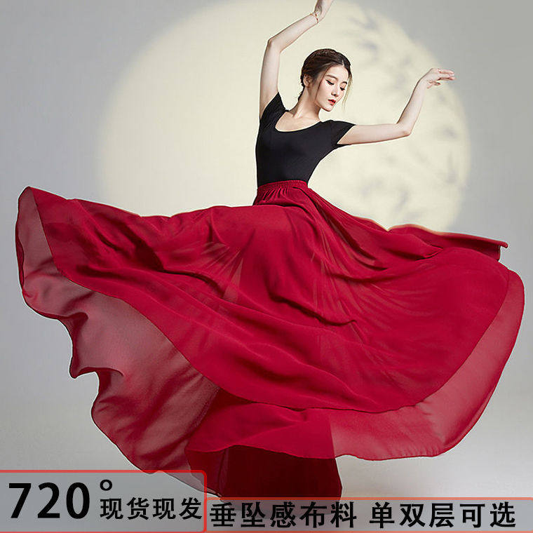 720度古典舞蹈裙新款松紧腰双层大摆裙现代舞万疆舞半身练功长裙