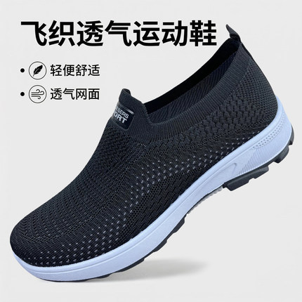 网鞋男老北京布鞋男一脚蹬防滑健步鞋轻便透气网面休闲运动鞋男