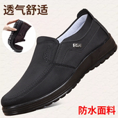 防滑轻便中老年爸爸鞋 大码 防水透气舒适休闲老人鞋 男款 老北京布鞋