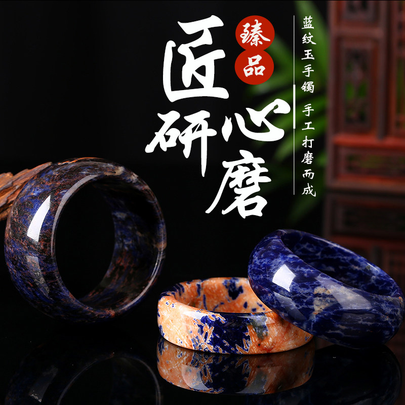 天然原矿蓝纹店铺专拍链接玉手镯