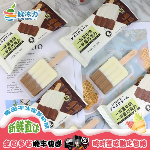 宏宝莱一半是牛奶一半是巧克力