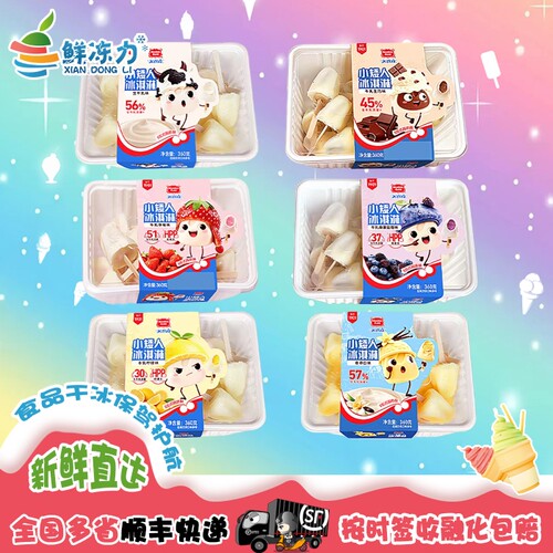 美登高小矮人香草草莓牛乳生巧