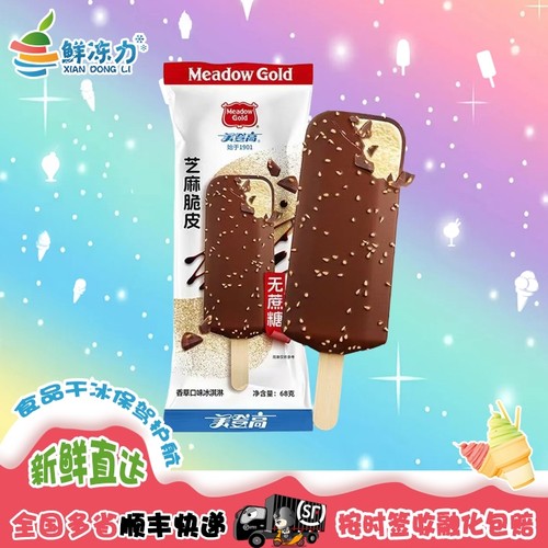 美登高0蔗糖芝麻脆皮巧克力香草